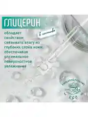 Гель для душа "Луговой Букет" 950мл