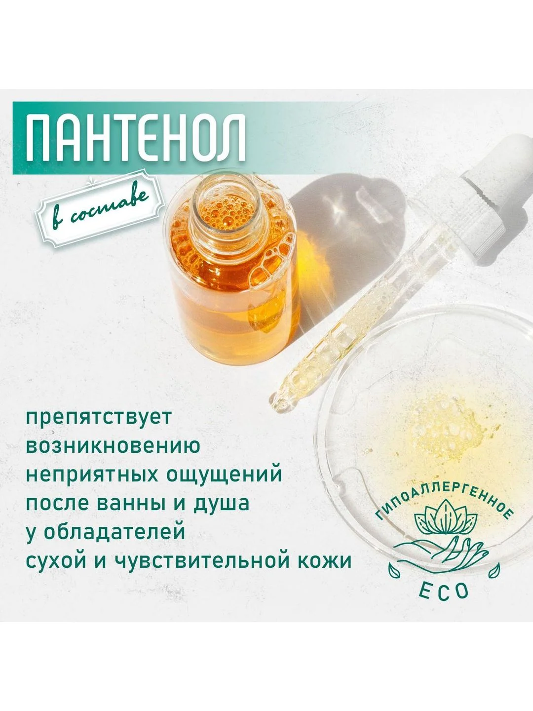 Гель для душа "Луговой Букет" 950мл