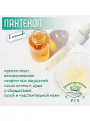 Гель для душа "Луговой Букет" 950мл