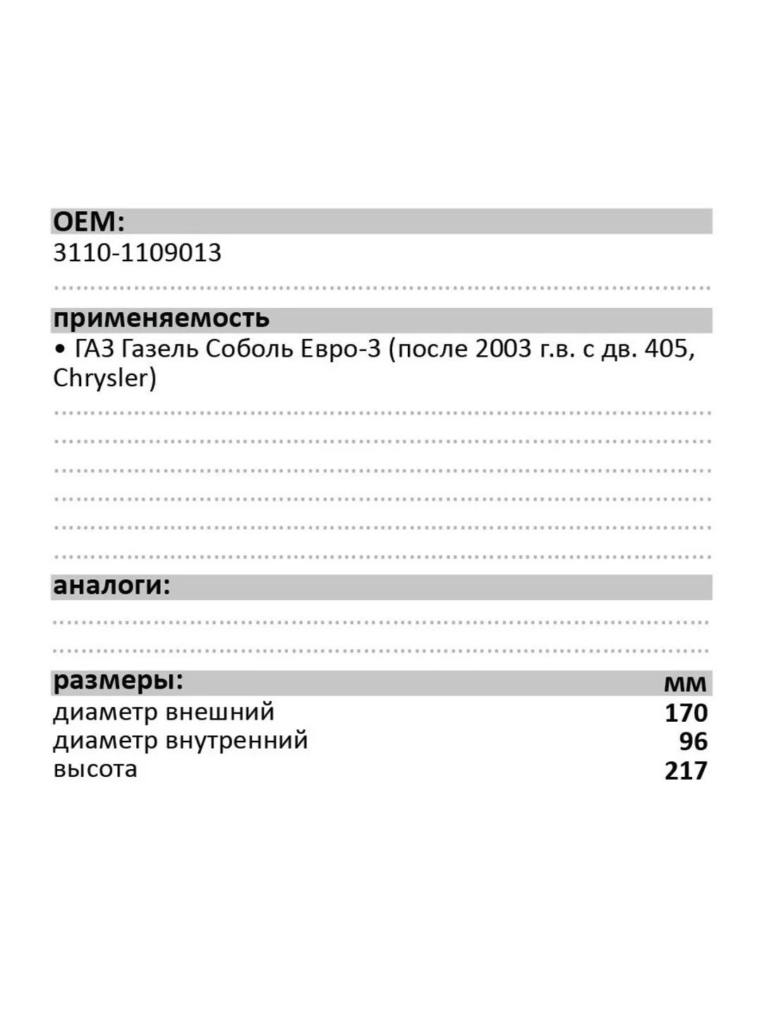 Воздушный фильтр LUXE LX-405-B