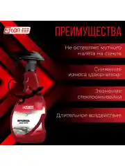 Антидождь 3ton ТН-700 INVISIBLE WIPERS 550 мл триггер