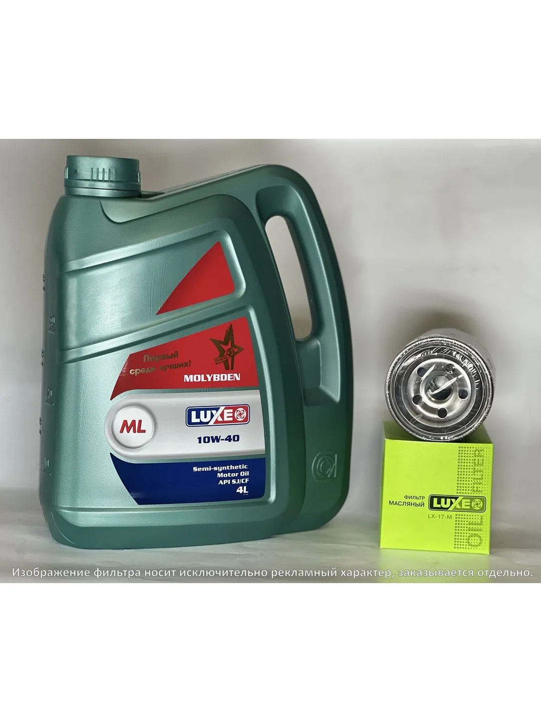 Моторное масло LUXE MOLYBDEN 10W-40 SJ/CF полусинтетическое 4л