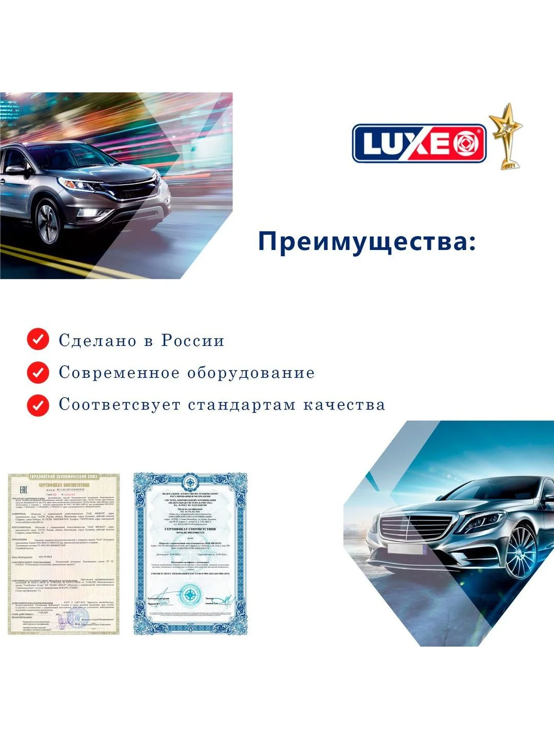 Фильтр масляный LUXE LX-3105-M