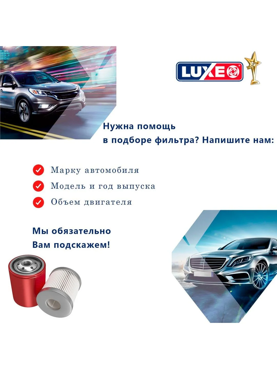 Фильтр масляный LUXE LX-3105-M