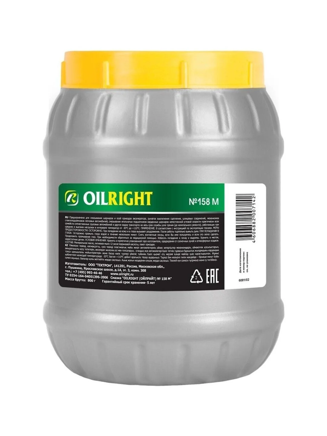 Смазка OILRIGHT №158М 800г