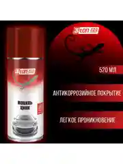 Мовиль 3ton ТС-575 цинк 520мл / антикоррозийное покрытие для авто