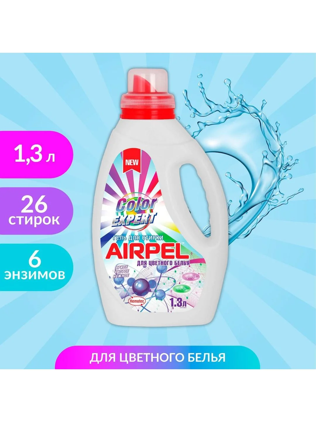 Гель для стирки цветного белья AIRPEL, 1,3 л