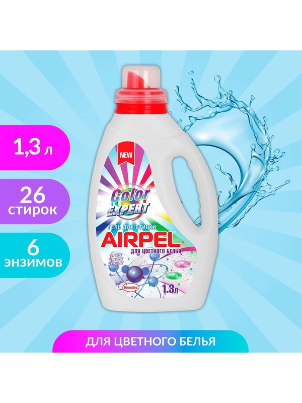 Гель для стирки цветного белья AIRPEL, 1,3 л