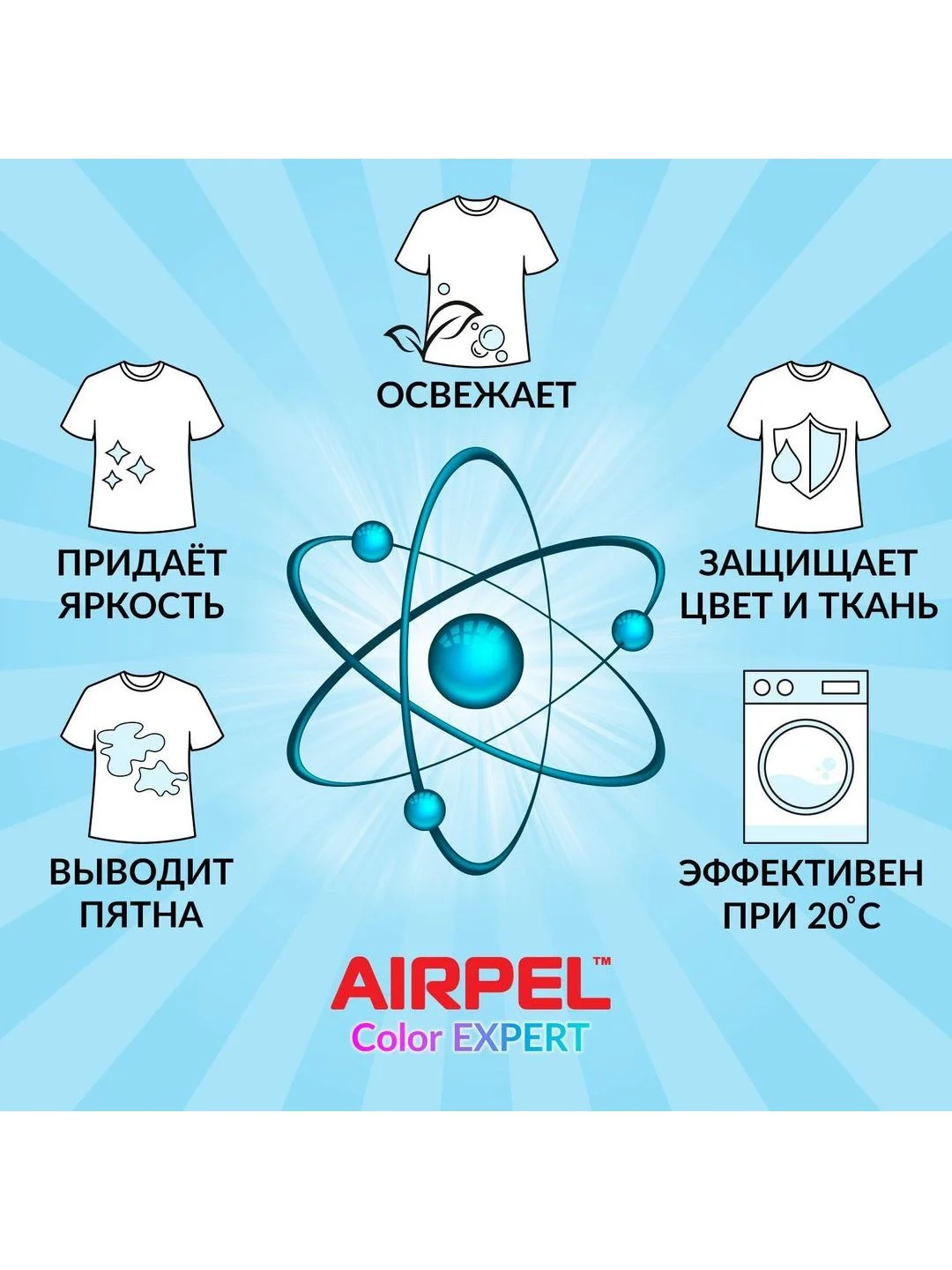 Гель для стирки цветного белья AIRPEL, 1,3 л