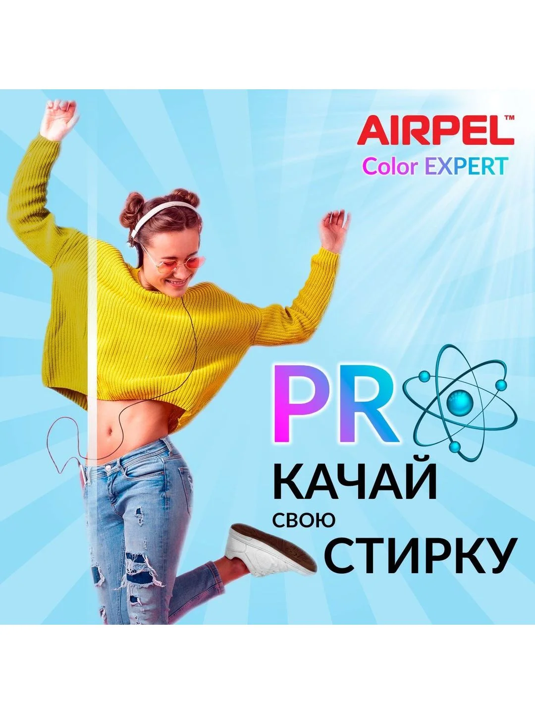 Гель для стирки цветного белья AIRPEL, 1,3 л