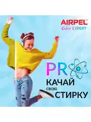 Гель для стирки цветного белья AIRPEL, 1,3 л
