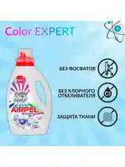 Гель для стирки цветного белья AIRPEL, 1,3 л