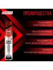 Чернитель покрышек 3ton ТС-905 Black Tire 1000мл