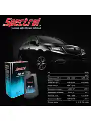 Моторное масло SPECTROL Поларм 0W-40 SМ/CF синтетическое 4л