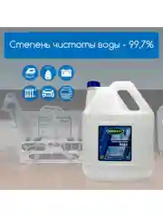 Дистиллированная вода OILRIGHT 10л