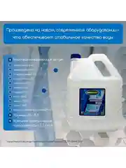 Дистиллированная вода OILRIGHT 10л