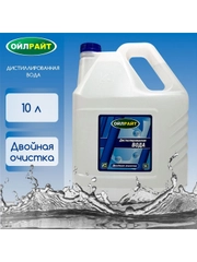 Дистиллированная вода OILRIGHT 10л
