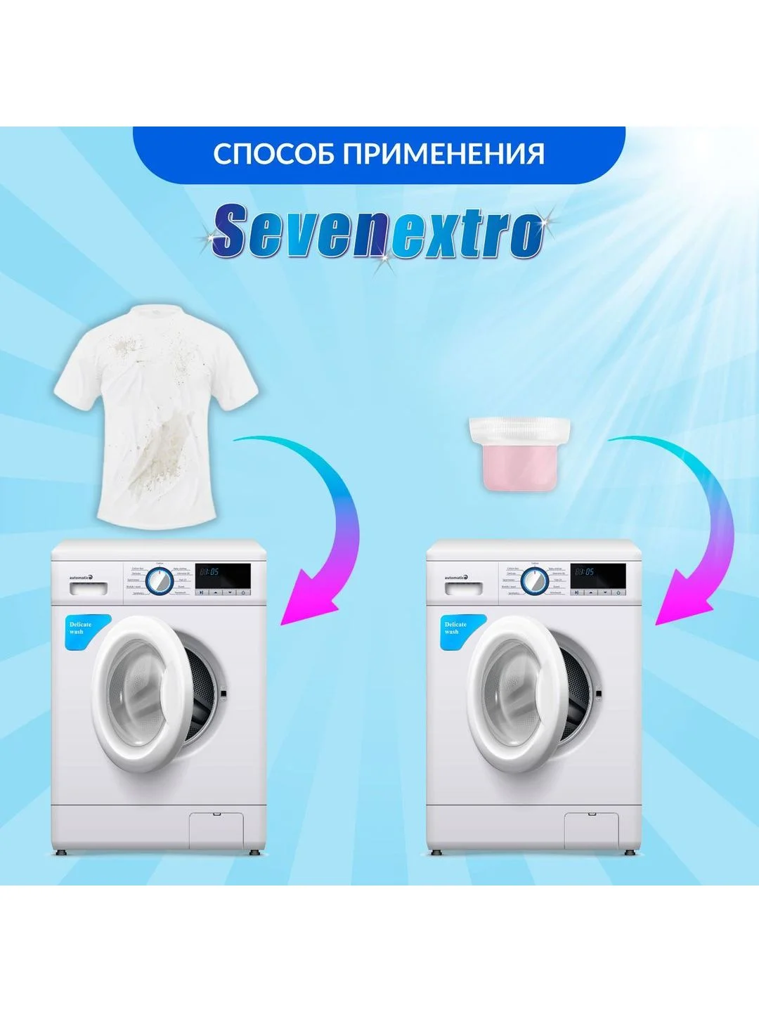 Гель для стирки цветного белья Seven Extro 4 л