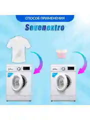 Гель для стирки цветного белья Seven Extro 4 л