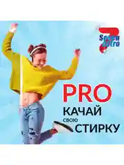 Гель для стирки цветного белья Seven Extro 4 л