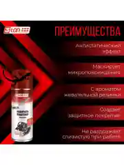 Полироль для пластика авто 3ton ТС-338 Hubba Bubba 335мл