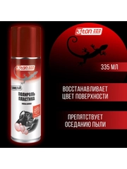 Полироль для пластика авто 3ton ТС-338 Hubba Bubba 335мл