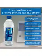 Дистиллированная вода OILRIGHT 2л