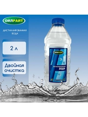 Дистиллированная вода OILRIGHT 2л