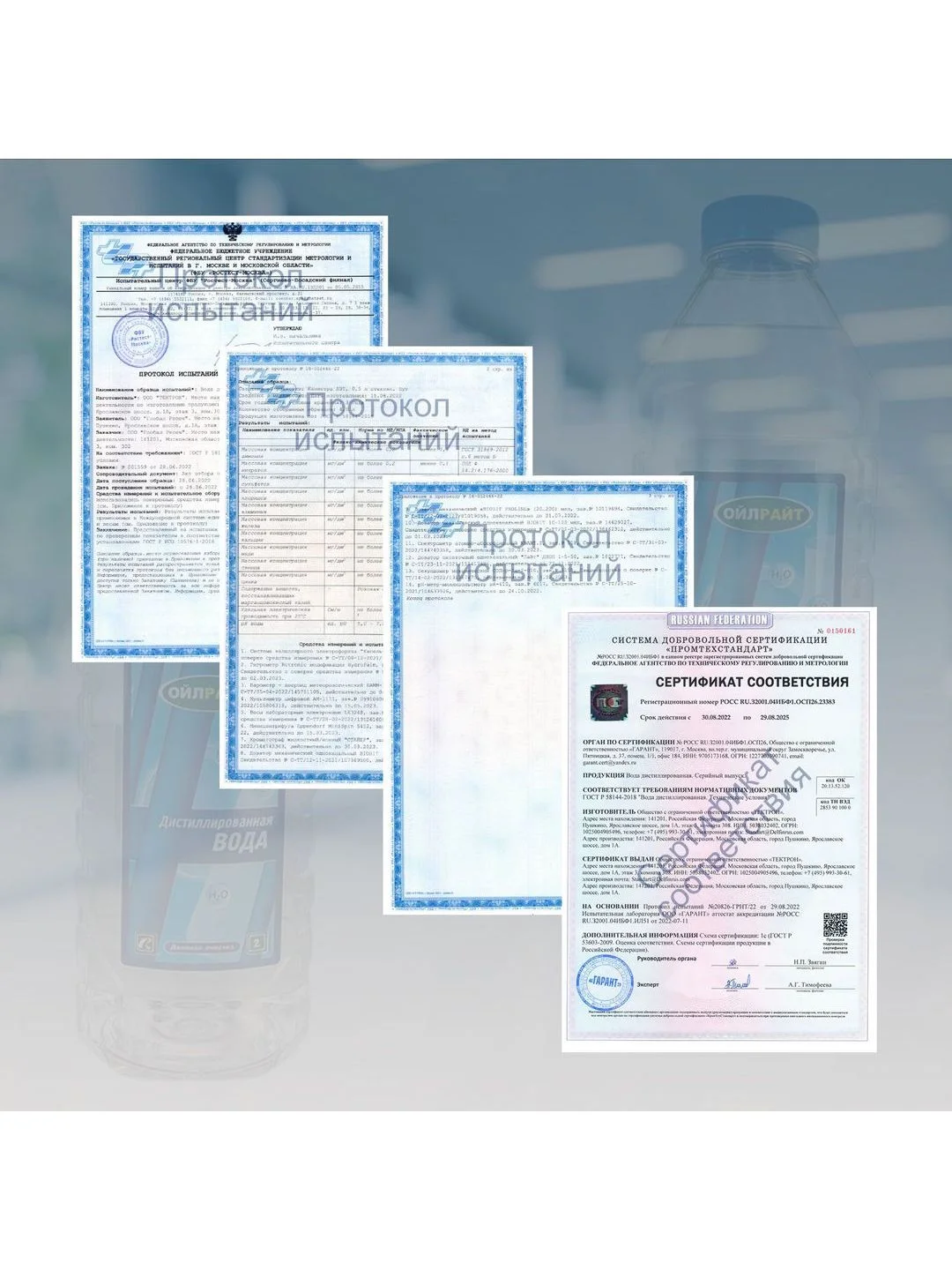 Дистиллированная вода OILRIGHT 2л