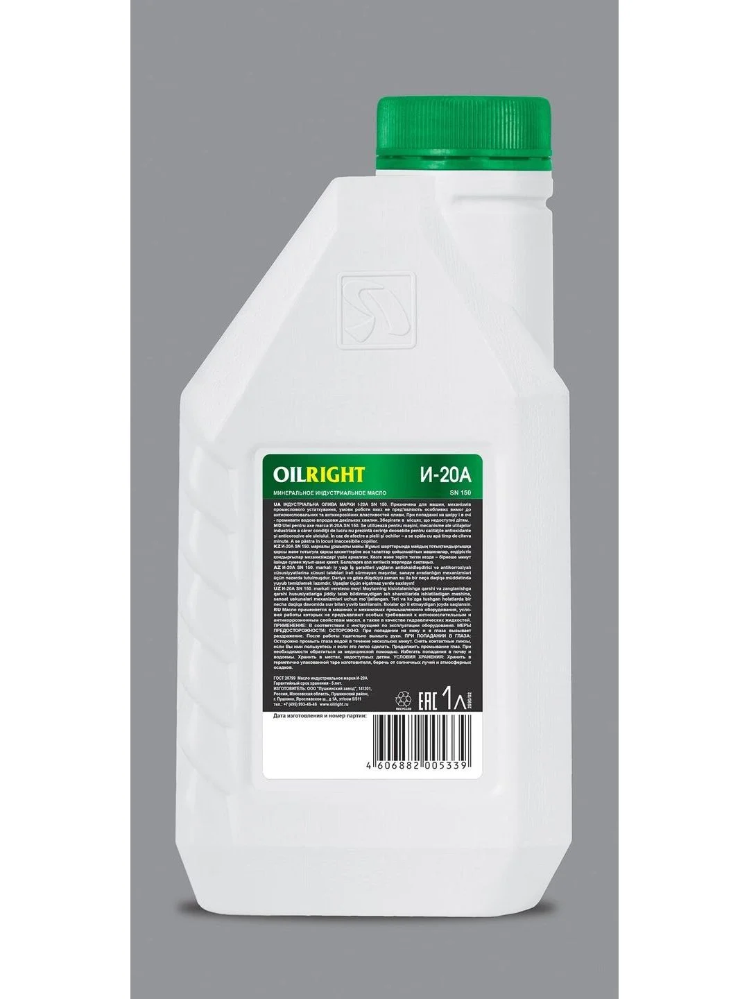 Масло индустриальное веретенное OILRIGHT И-20А 1л минеральное