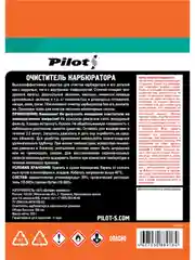 Очиститель карбюратора PILOTS 520мл