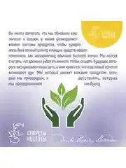 Вода для парогенераторов увлажнителей воздуха и утюгов 5 л "Секреты Чистоты"