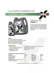 Масло трансмиссионное LUXE TRANSSOL X 75w-90 GL-4/5 синтетическое 4л