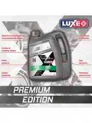 Масло трансмиссионное LUXE TRANSSOL X 75w-90 GL-4/5 синтетическое 4л