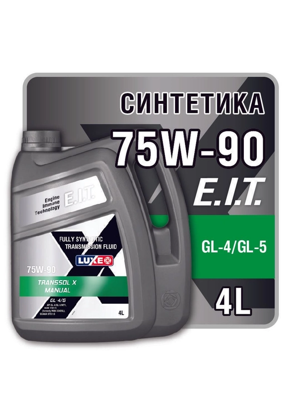 Масло трансмиссионное LUXE TRANSSOL X 75w-90 GL-4/5 синтетическое 4л