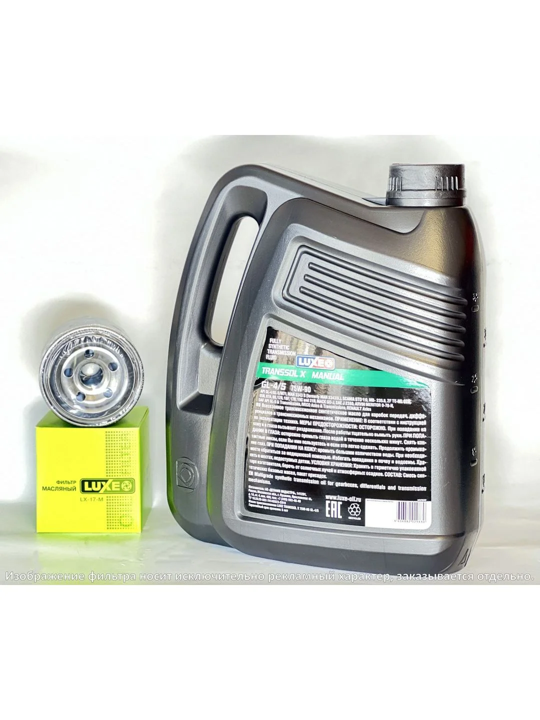 Масло трансмиссионное LUXE TRANSSOL X 75w-90 GL-4/5 синтетическое 4л