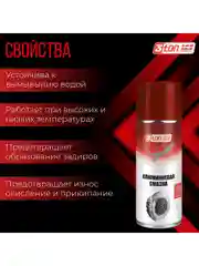 Алюминиевая смазка 3ton ТС-524 520мл