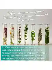 Бальзам для всех типов волос "Луговой букет" 950мл