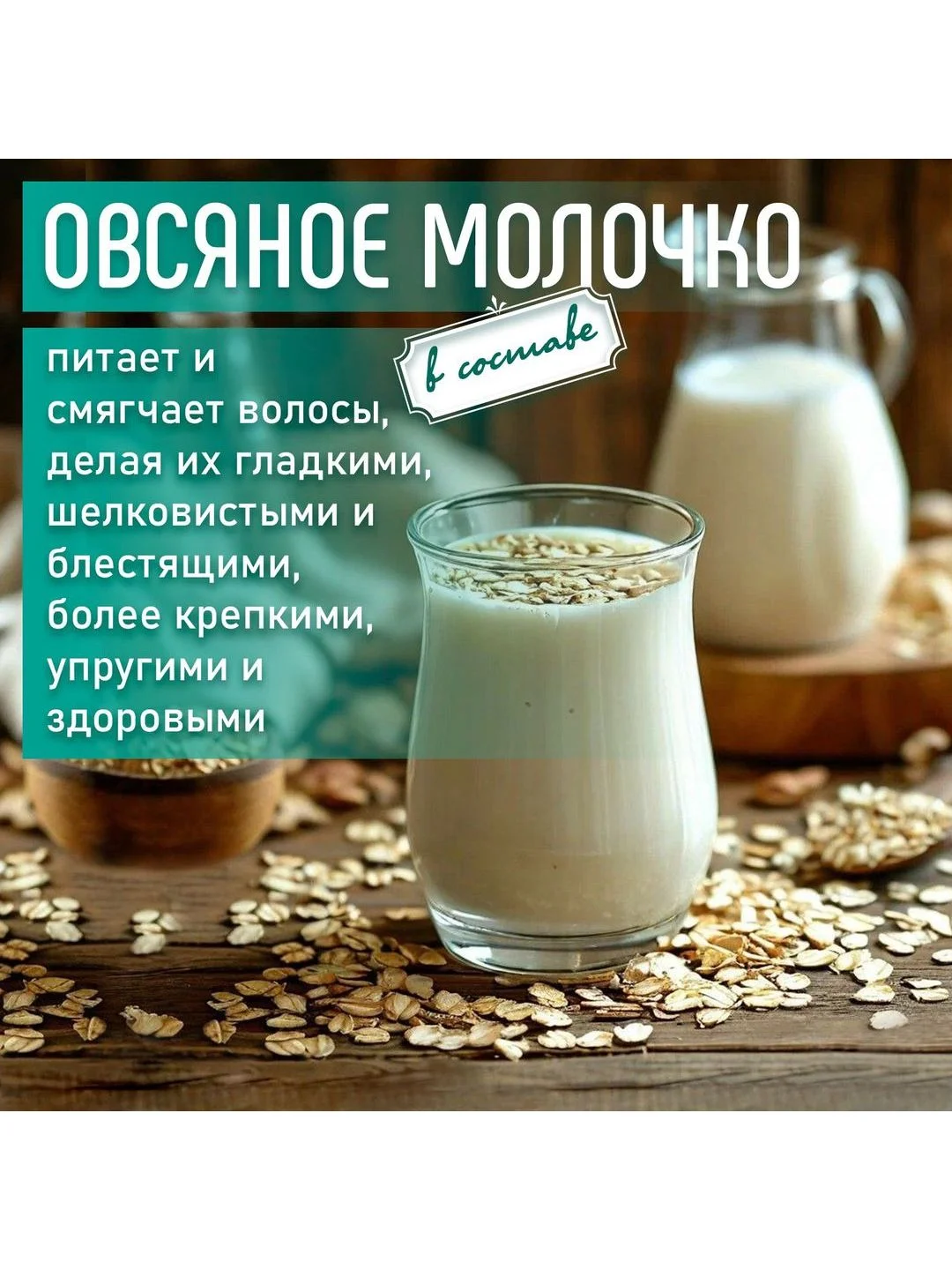 Бальзам для всех типов волос "Луговой букет" 950мл