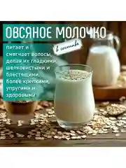 Бальзам для всех типов волос "Луговой букет" 950мл