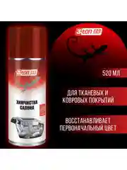 Сухая химчистка салона 3ton ТС-541 520мл