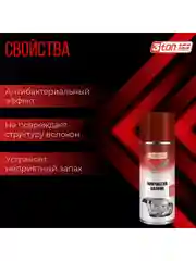 Сухая химчистка салона 3ton ТС-541 520мл