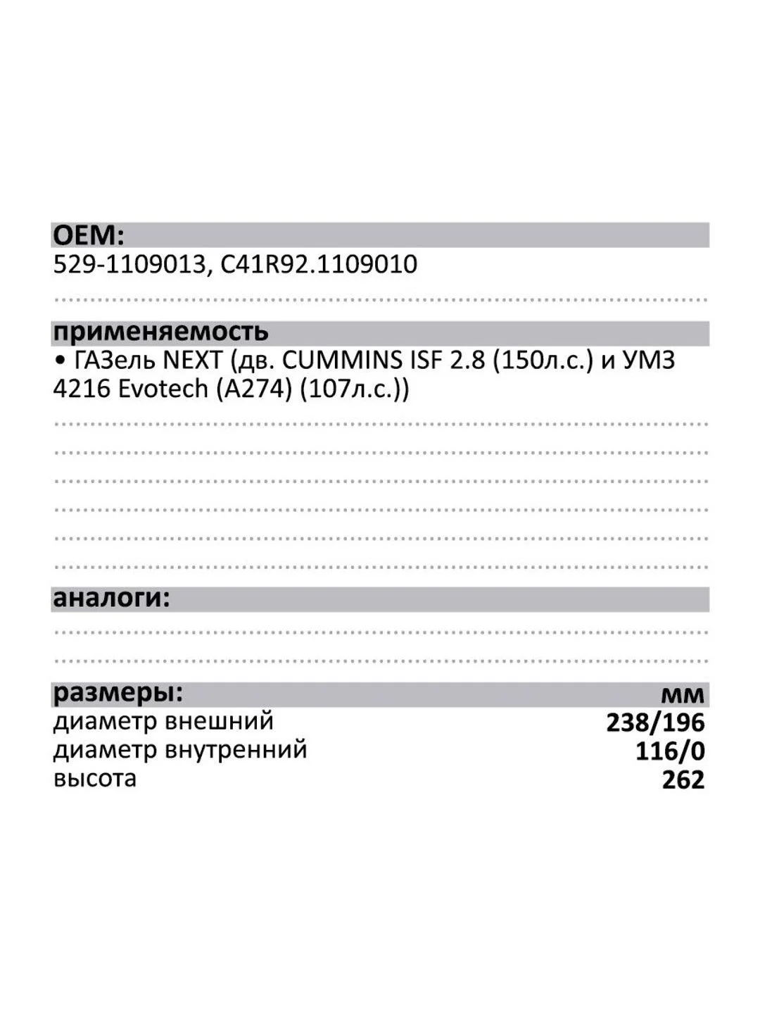 Воздушный фильтр LUXE LX-154-B
