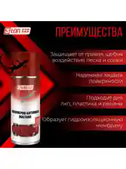 Полимерно-битумная мастика 3ton ТС-536 520мл
