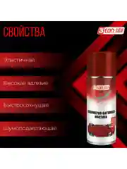 Полимерно-битумная мастика 3ton ТС-536 520мл