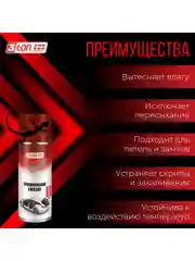 Силиконовая смазка 3ton ТС-528 SILICONE SPRAY LUBRICANT 210мл