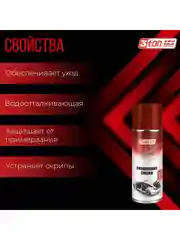 Силиконовая смазка 3ton ТС-528 SILICONE SPRAY LUBRICANT 210мл