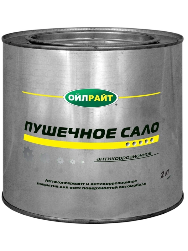 Смазка OILRIGHT консервационная Пушечное сало (пушсало) 2 кг в жестяной банке