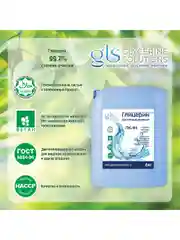 Глицерин дистиллированный пищевой 99,7 % E422 GLYCERINE SOLUTIONS ПК-94 6 кг