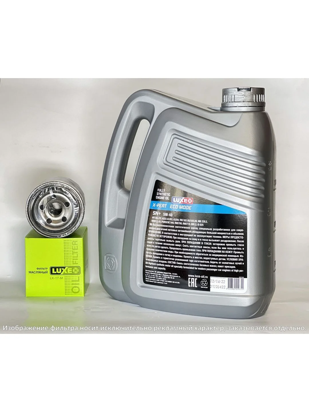 Моторное масло LUXE X-PERT 5w-40 SN+ 4л